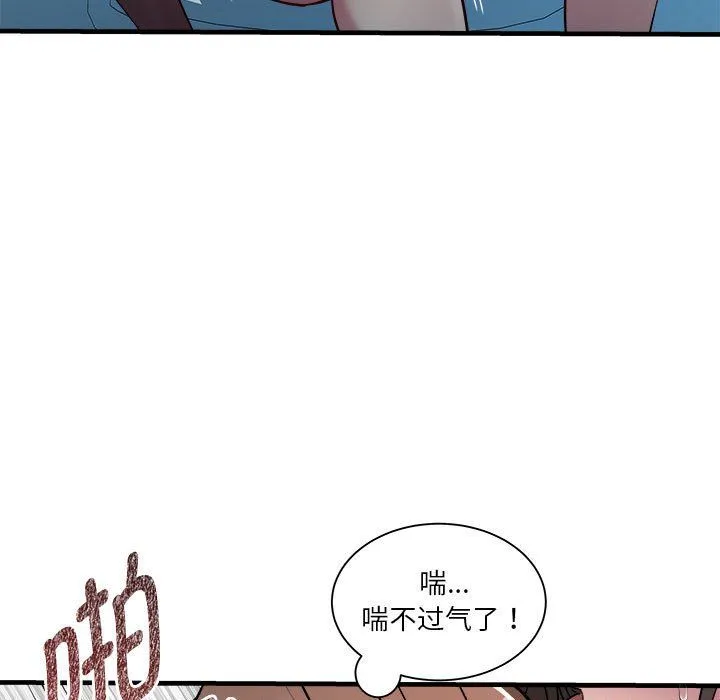 RE：23岁 第14話 第49页