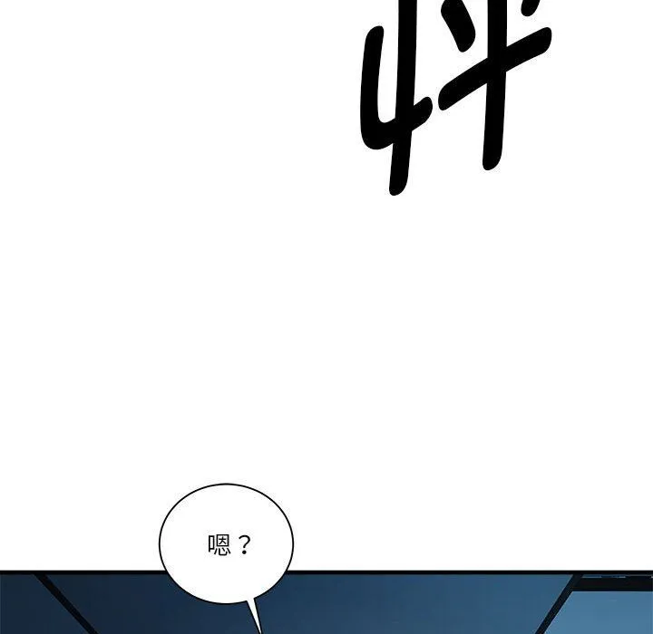 RE：23岁 第14話 第22页