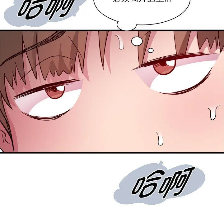RE：23岁 第14話 第69页