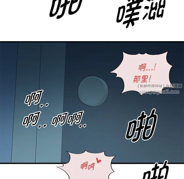 RE：23岁 第14話 第96页