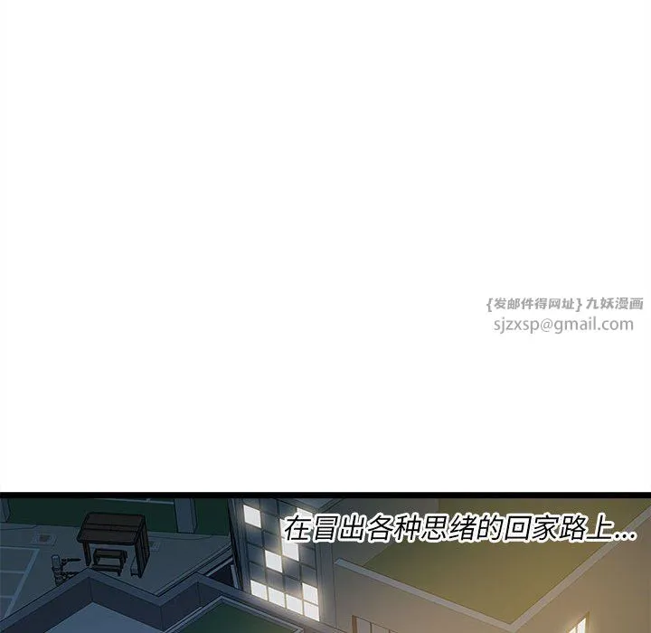 RE：23岁 第14話 第135页