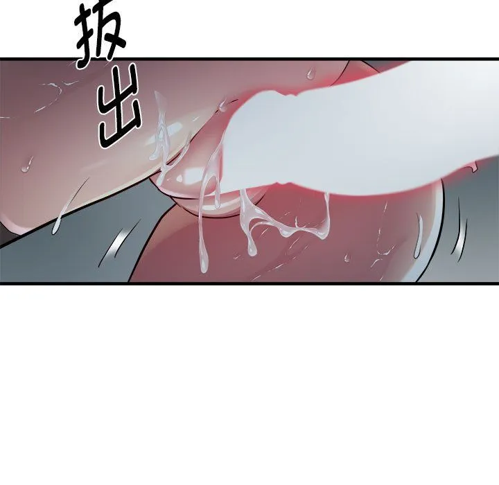 RE：23岁 第14話 第38页