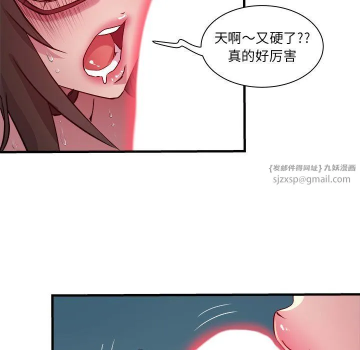 RE：23岁 第14話 第78页