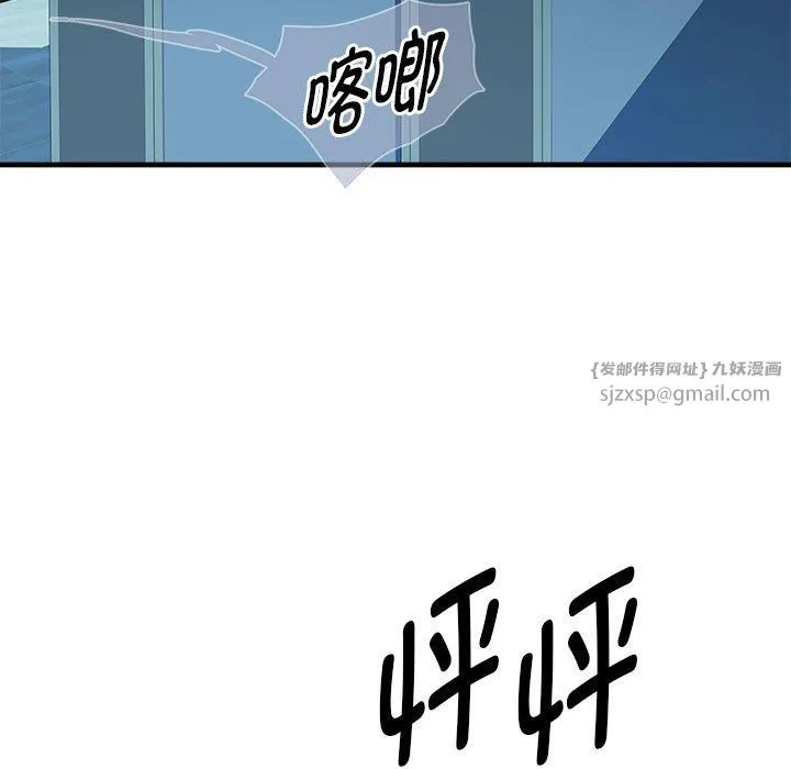 RE：23岁 第14話 第61页