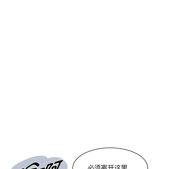 RE：23岁 第14話 第68页