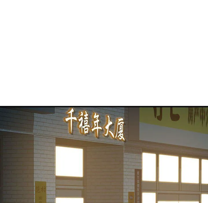 RE：23岁 第14話 第118页