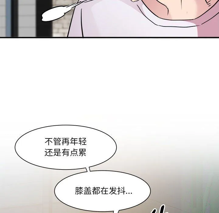RE：23岁 第14話 第113页
