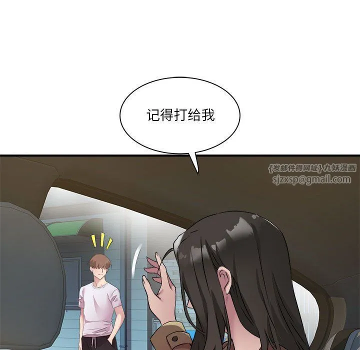 RE：23岁 第14話 第108页