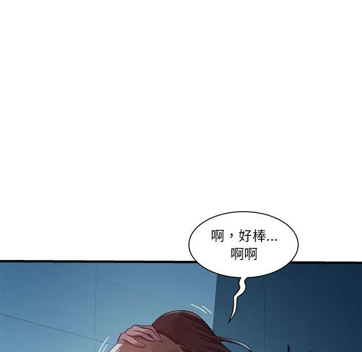 RE：23岁 第14話 第47页