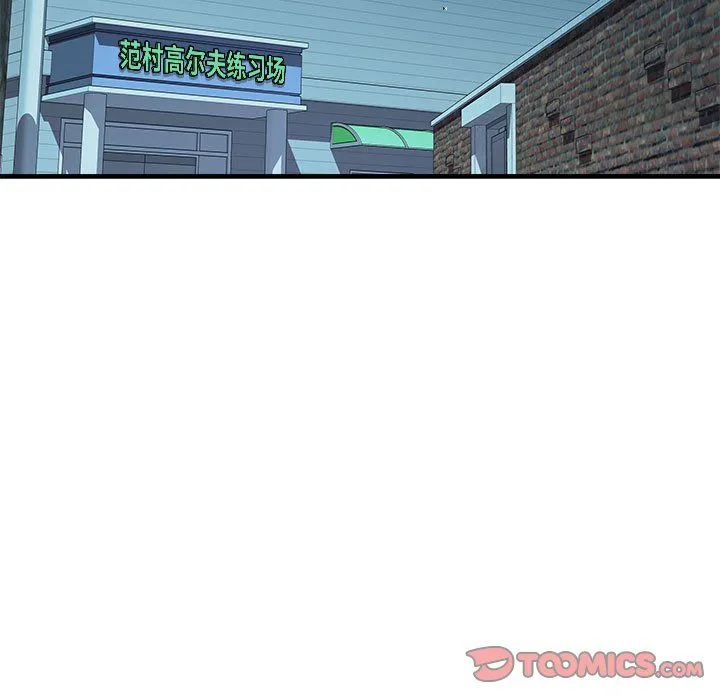 RE：23岁 第14話 第102页