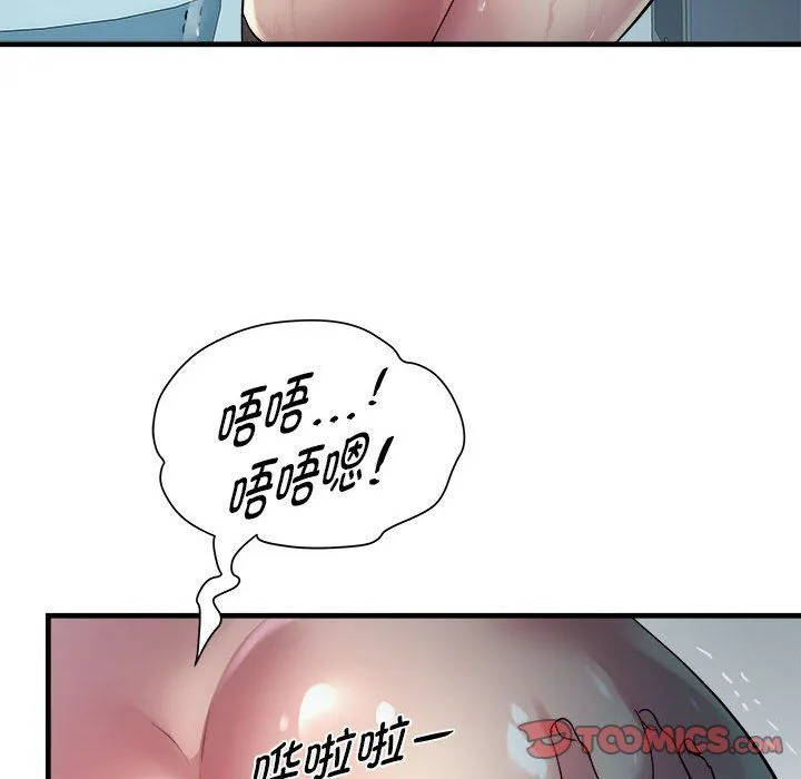 RE：23岁 第14話 第30页
