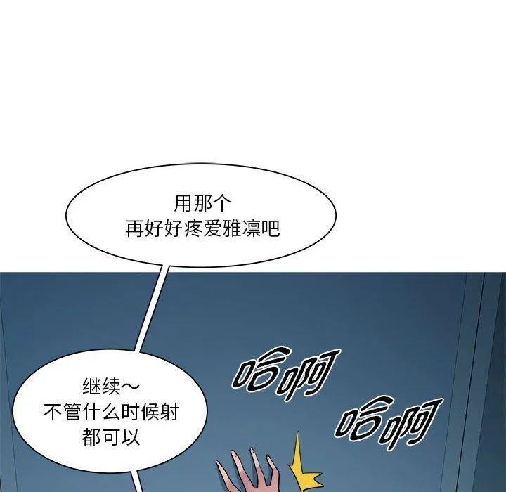 RE：23岁 第14話 第86页