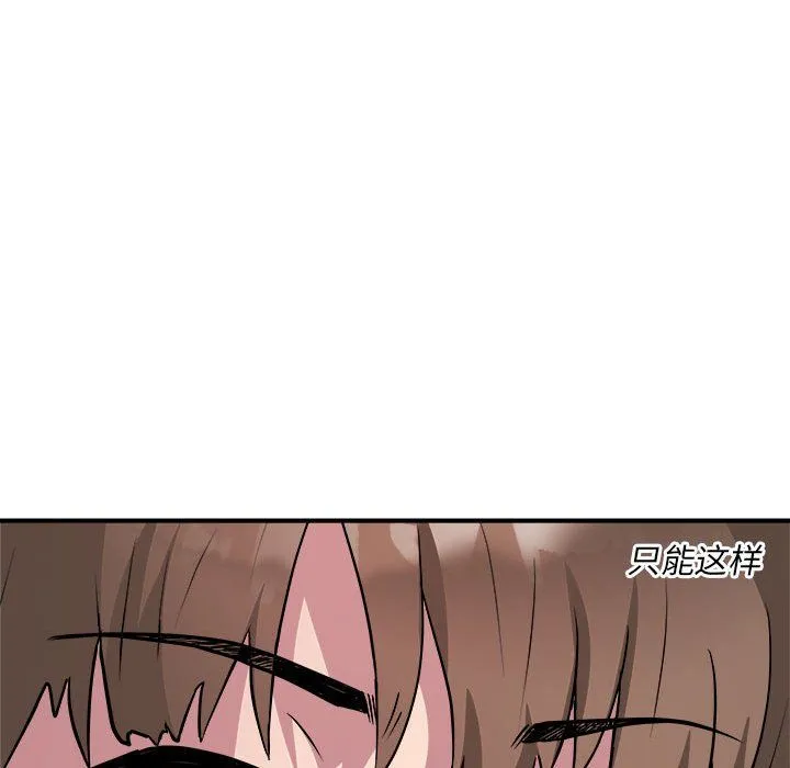 RE：23岁 第14話 第132页