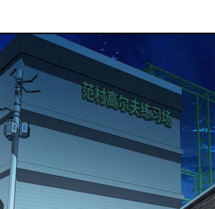 RE：23岁 第14話 第101页