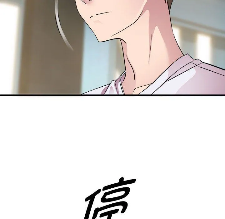 RE：23岁 第14話 第122页