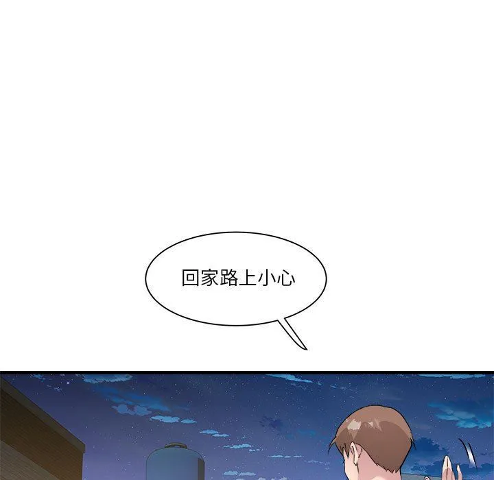 RE：23岁 第14話 第106页