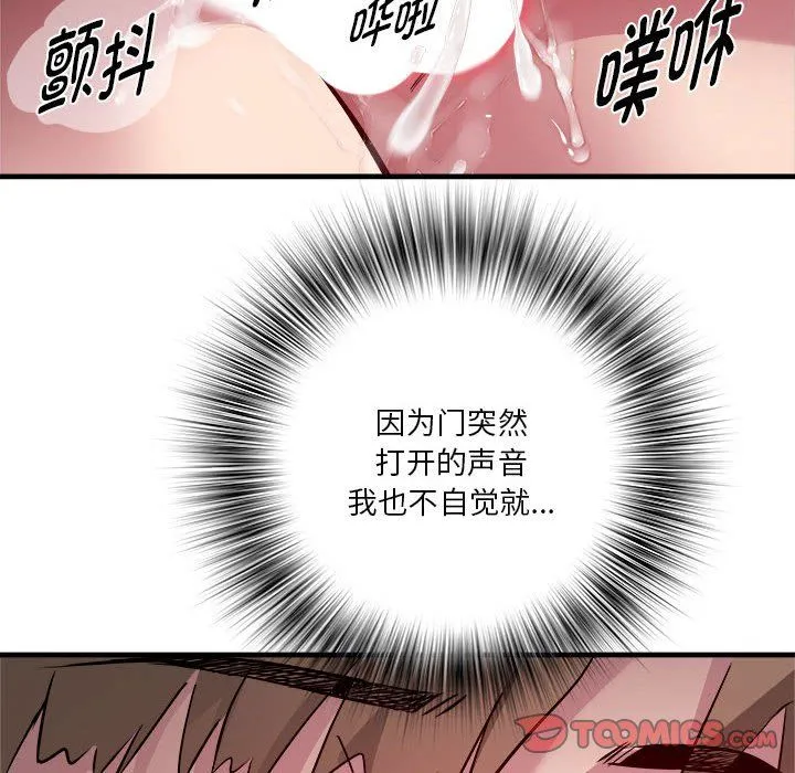 RE：23岁 第14話 第66页