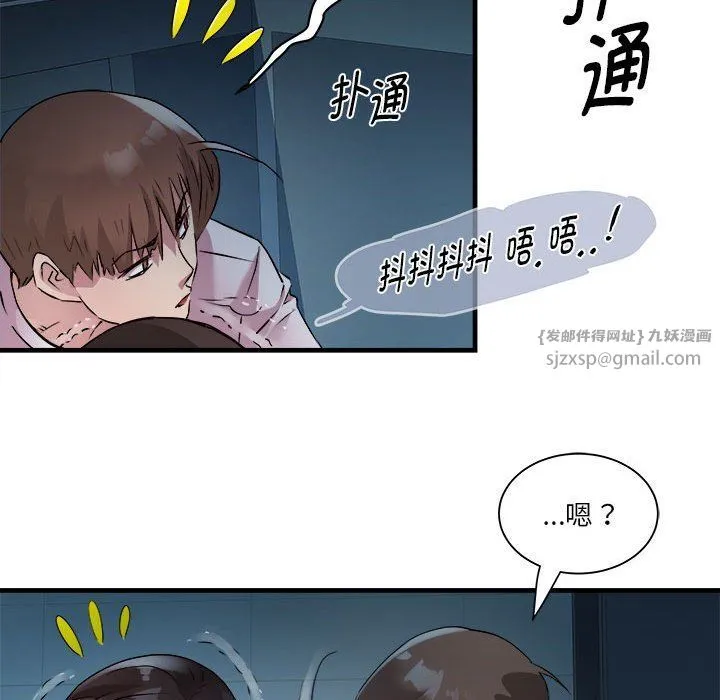 RE：23岁 第14話 第28页