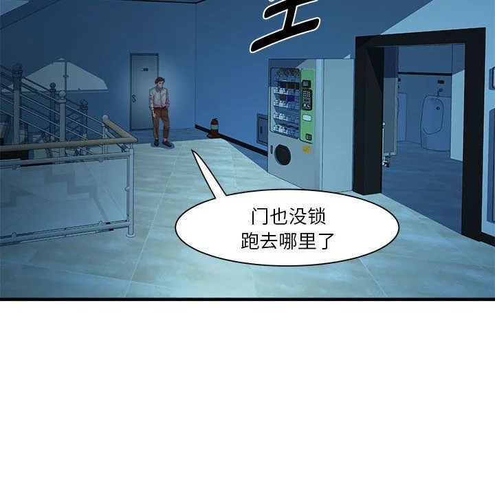 RE：23岁 第14話 第25页