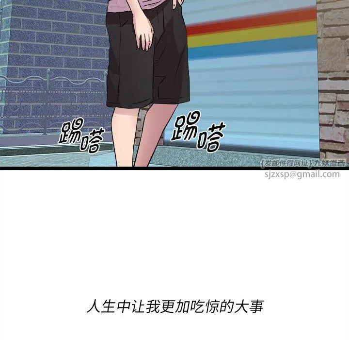 RE：23岁 第14話 第139页