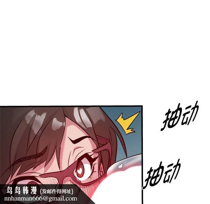 RE：23岁 第14話 第77页