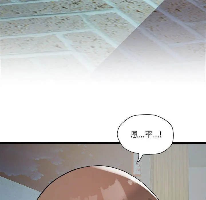 RE：23岁 第14話 第144页