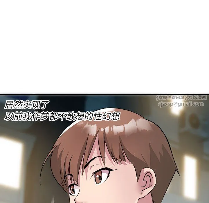 RE：23岁 第14話 第121页