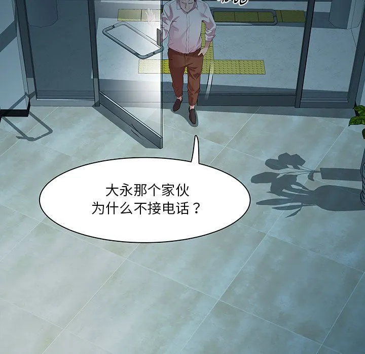 RE：23岁 第14話 第5页