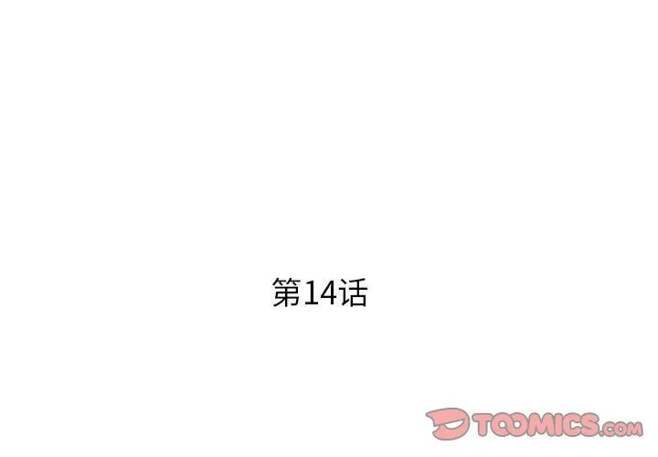 RE：23岁 第14話 第3页