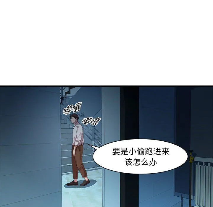 RE：23岁 第14話 第26页
