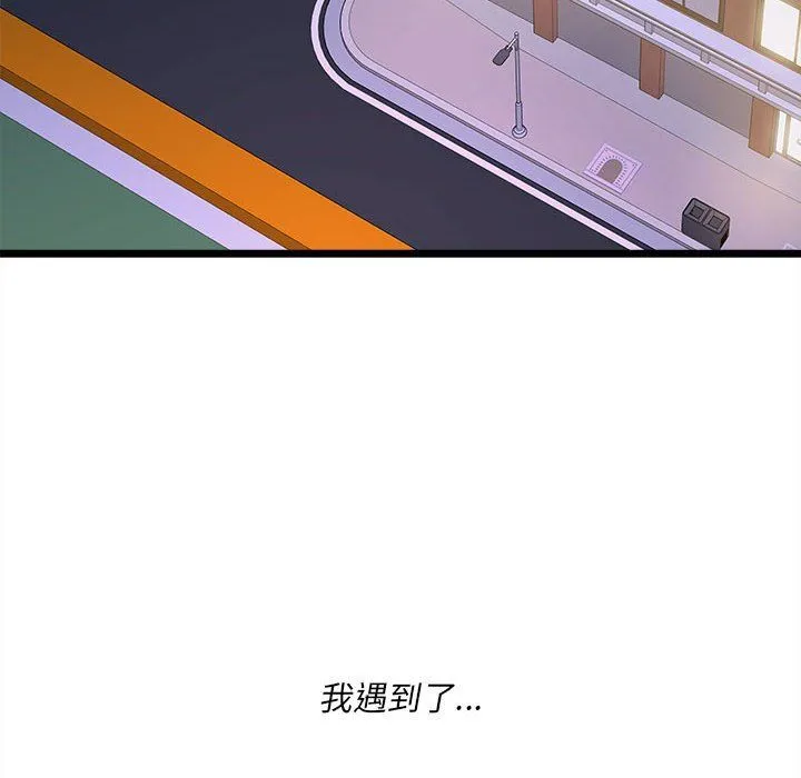 RE：23岁 第14話 第137页