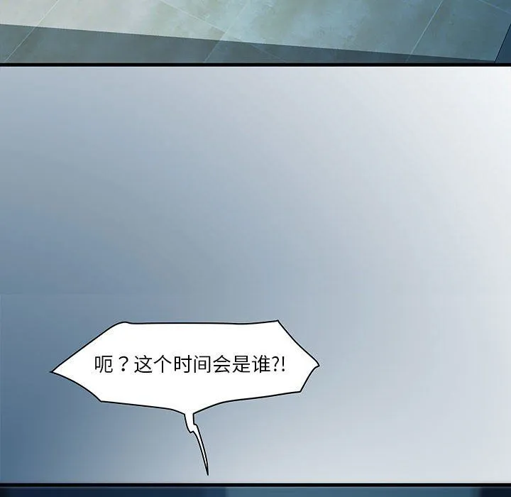 RE：23岁 第14話 第6页