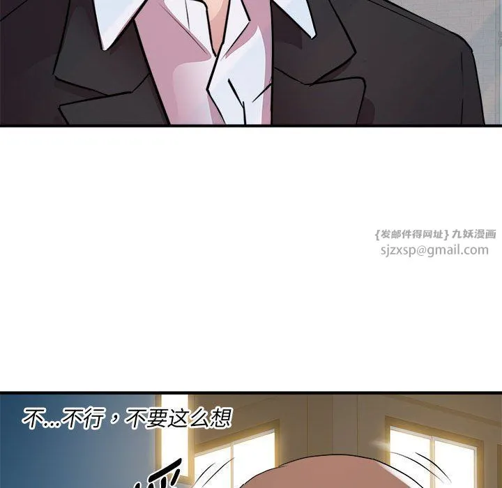 RE：23岁 第14話 第128页