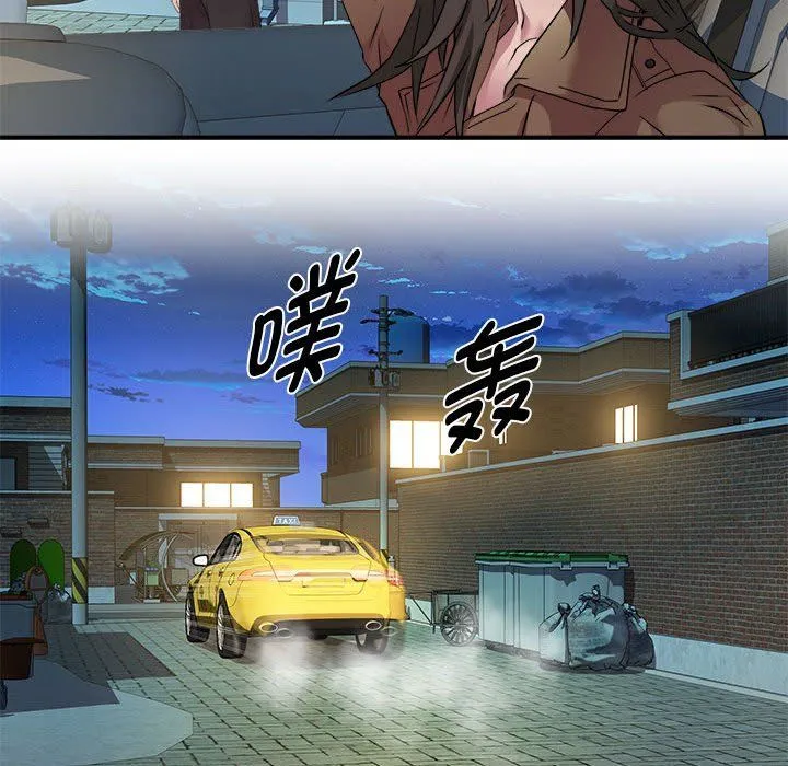 RE：23岁 第14話 第109页