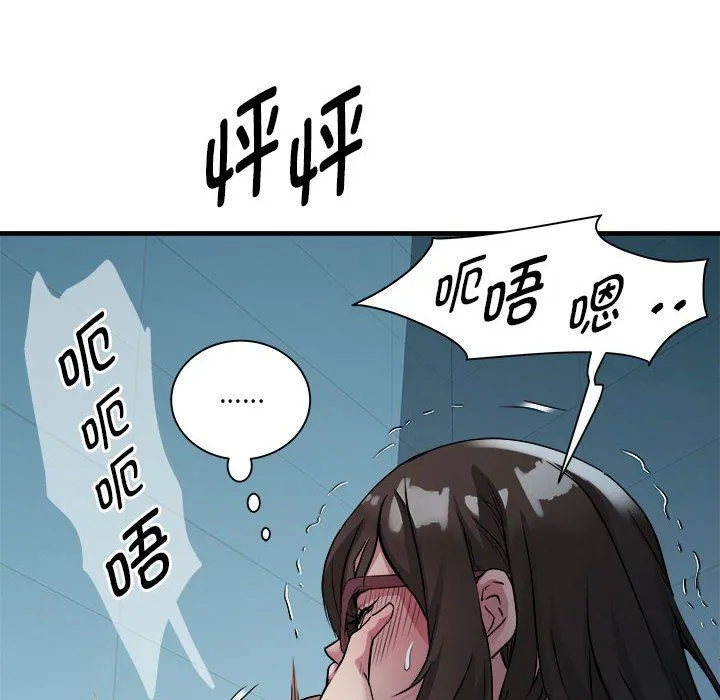 RE：23岁 第14話 第62页