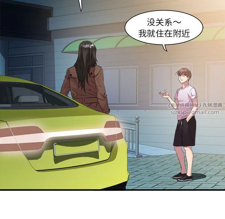 RE：23岁 第14話 第105页