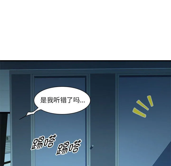 RE：23岁 第14話 第60页