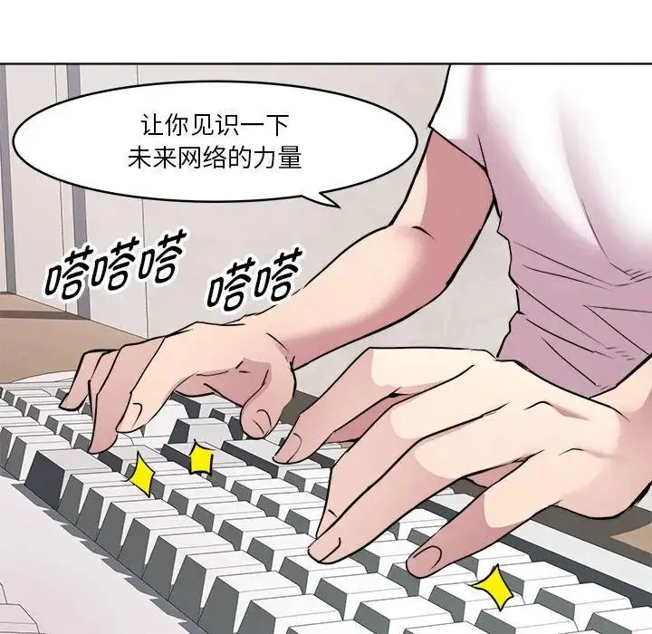 RE：23岁 第4話 第147页