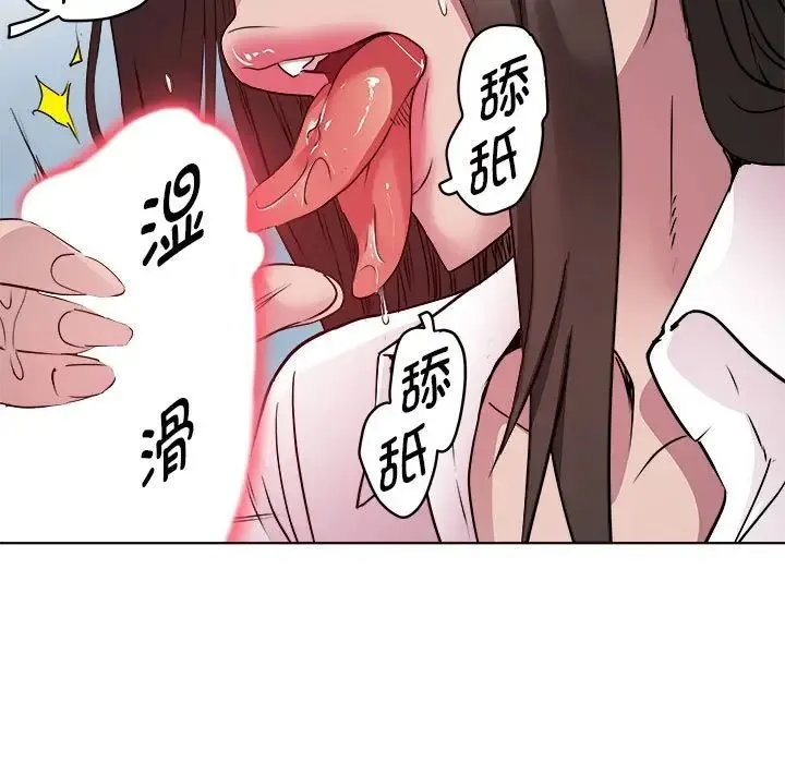 RE：23岁 第4話 第126页