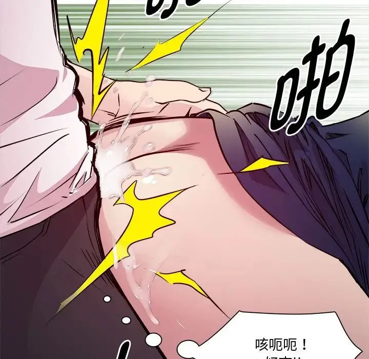 RE：23岁 第4話 第102页