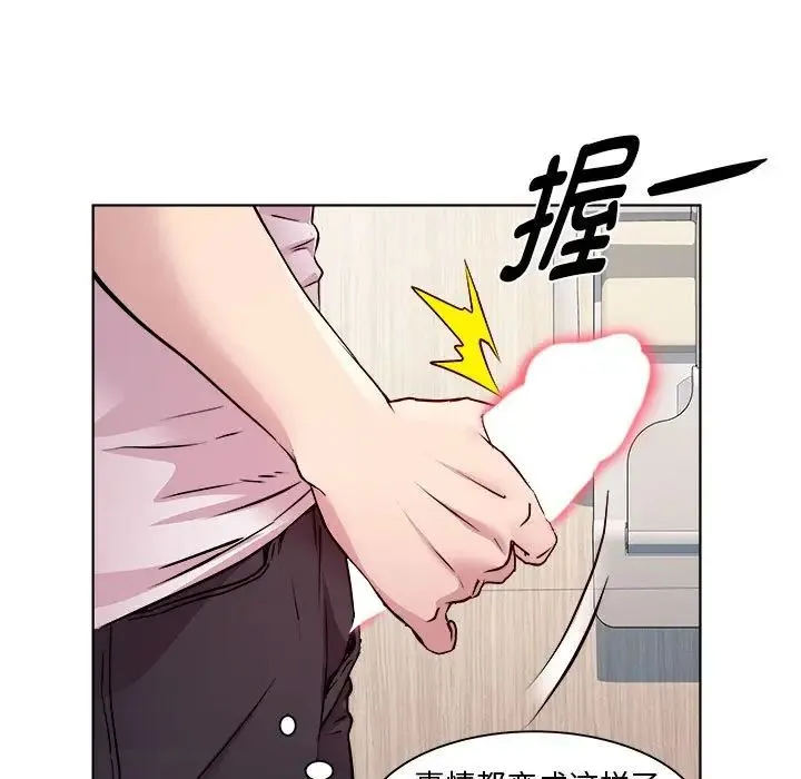 RE：23岁 第4話 第96页