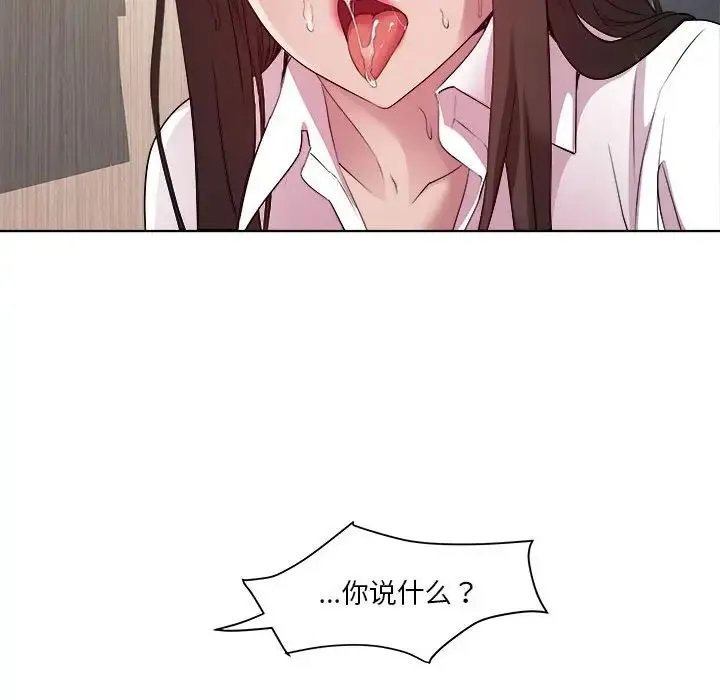 RE：23岁 第4話 第134页