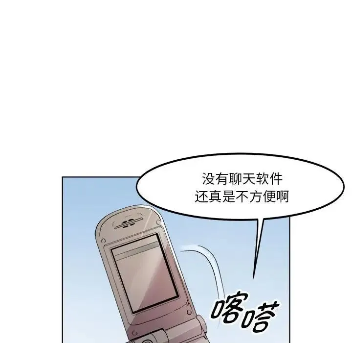 RE：23岁 第4話 第154页
