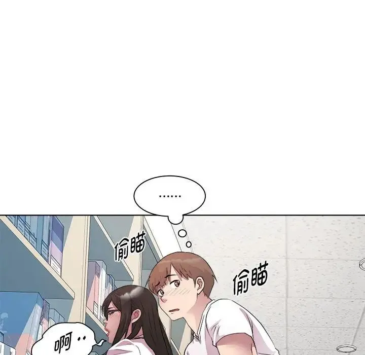 RE：23岁 第4話 第52页