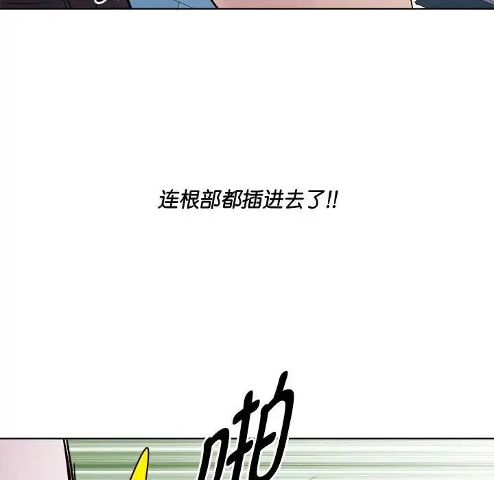 RE：23岁 第4話 第101页