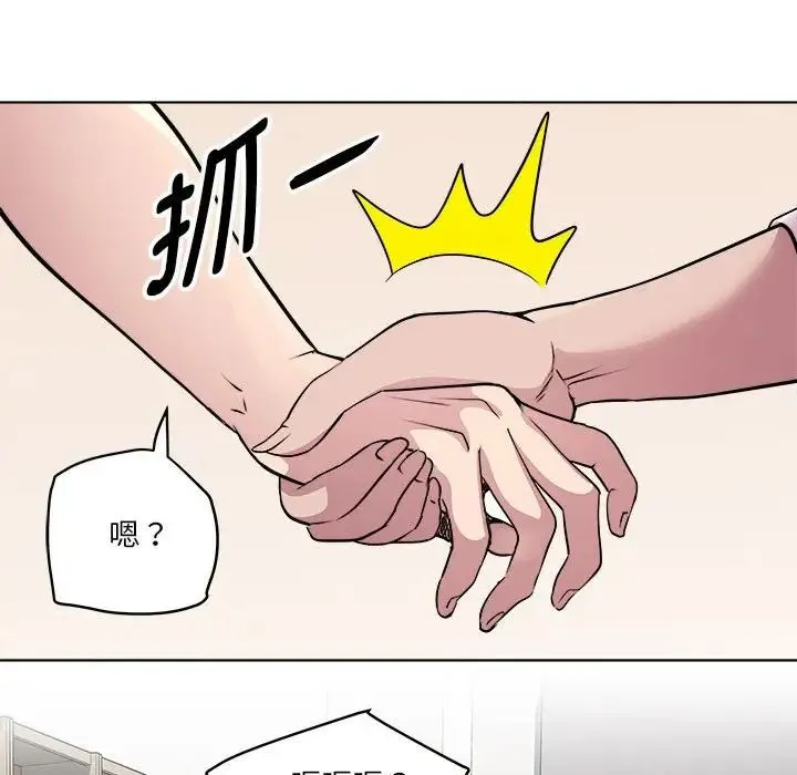 RE：23岁 第4話 第74页