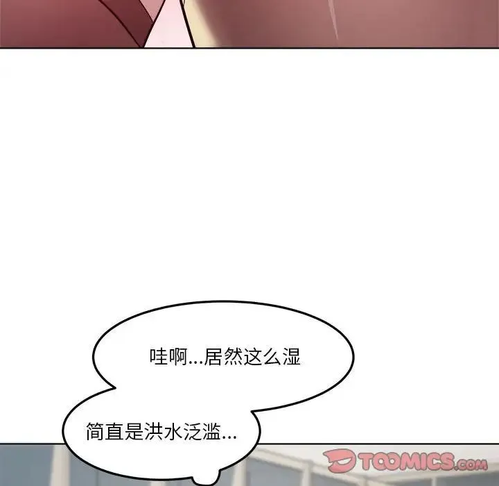 RE：23岁 第4話 第69页