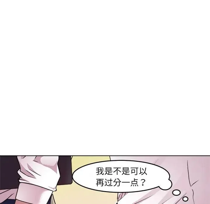 RE：23岁 第4話 第34页