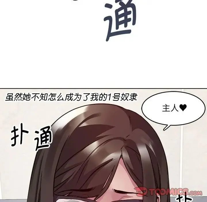 RE：23岁 第4話 第165页