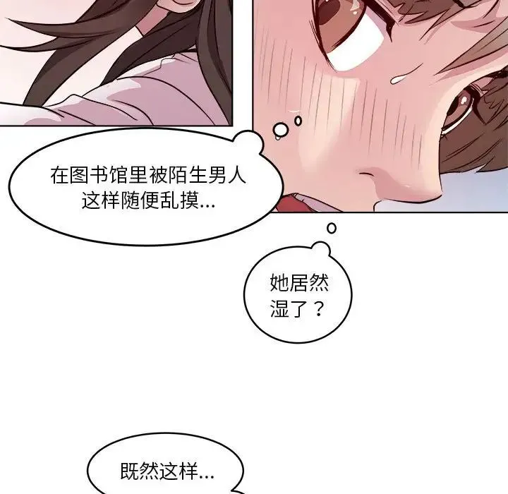 RE：23岁 第4話 第60页